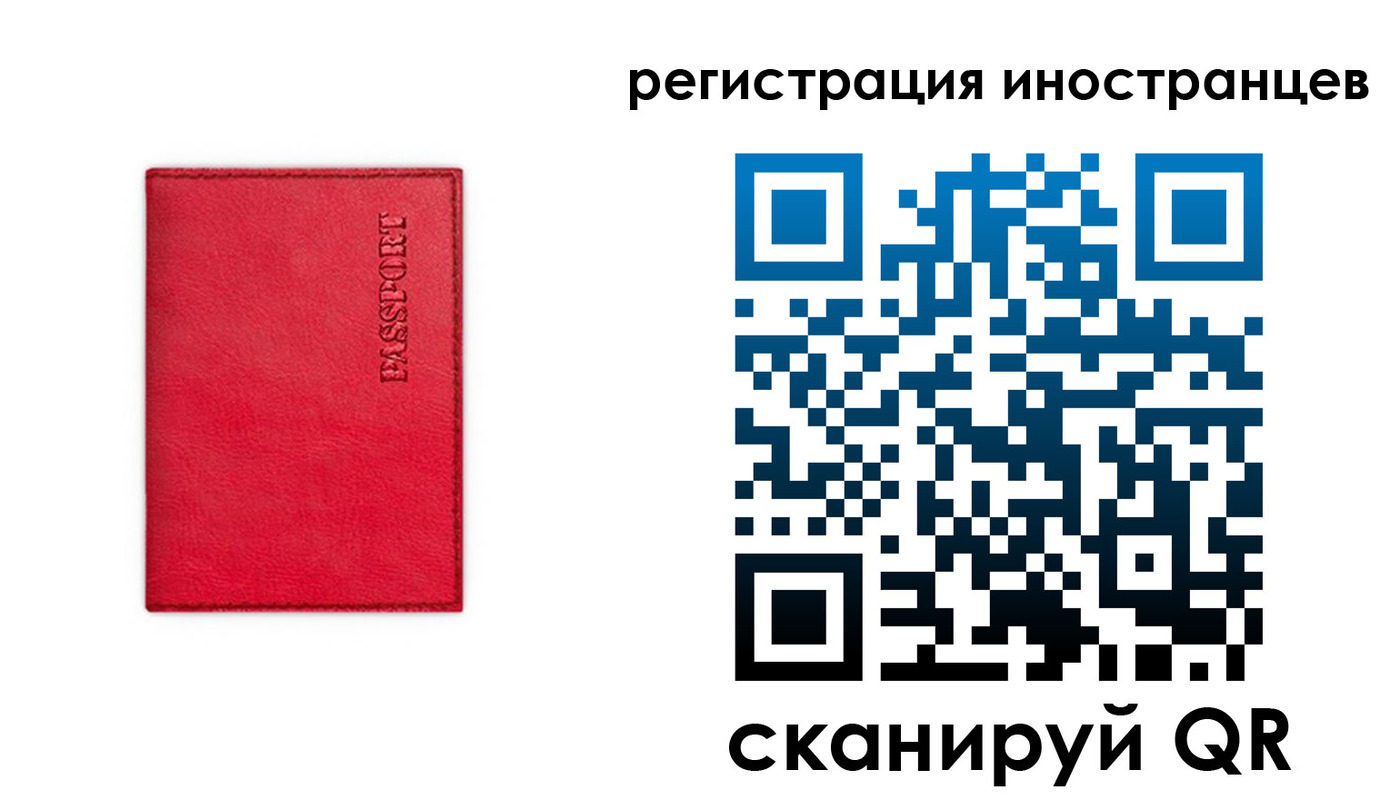 временная регистрация в Туле