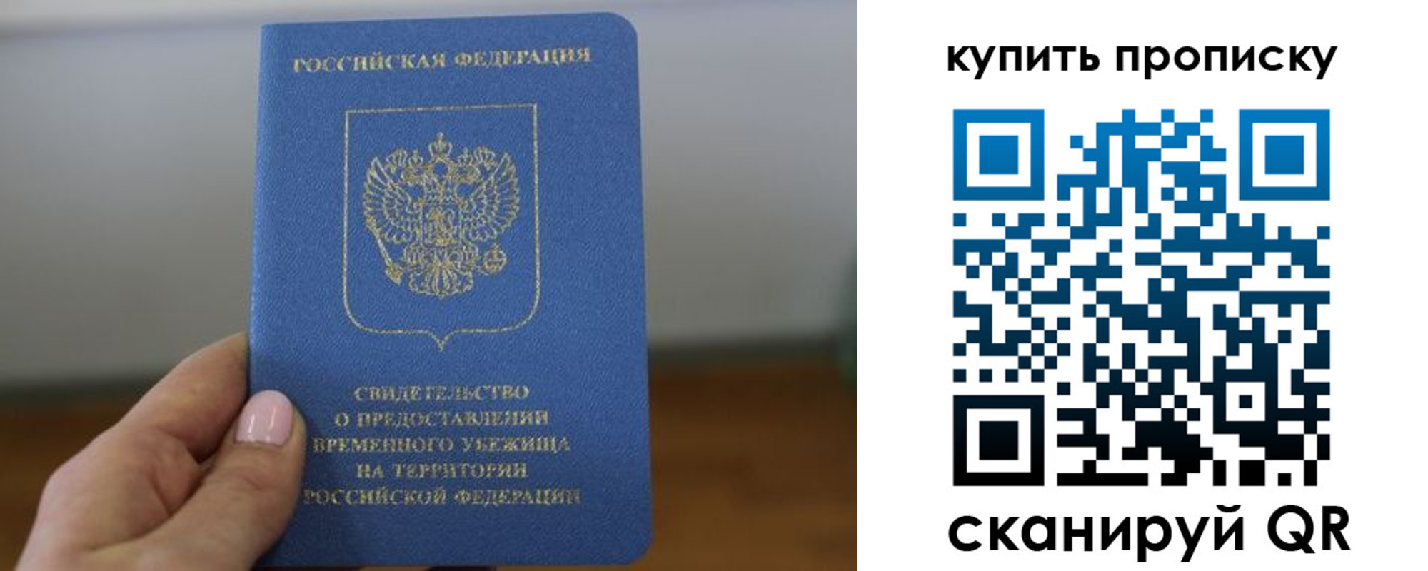 временная регистрация для всех в Туле