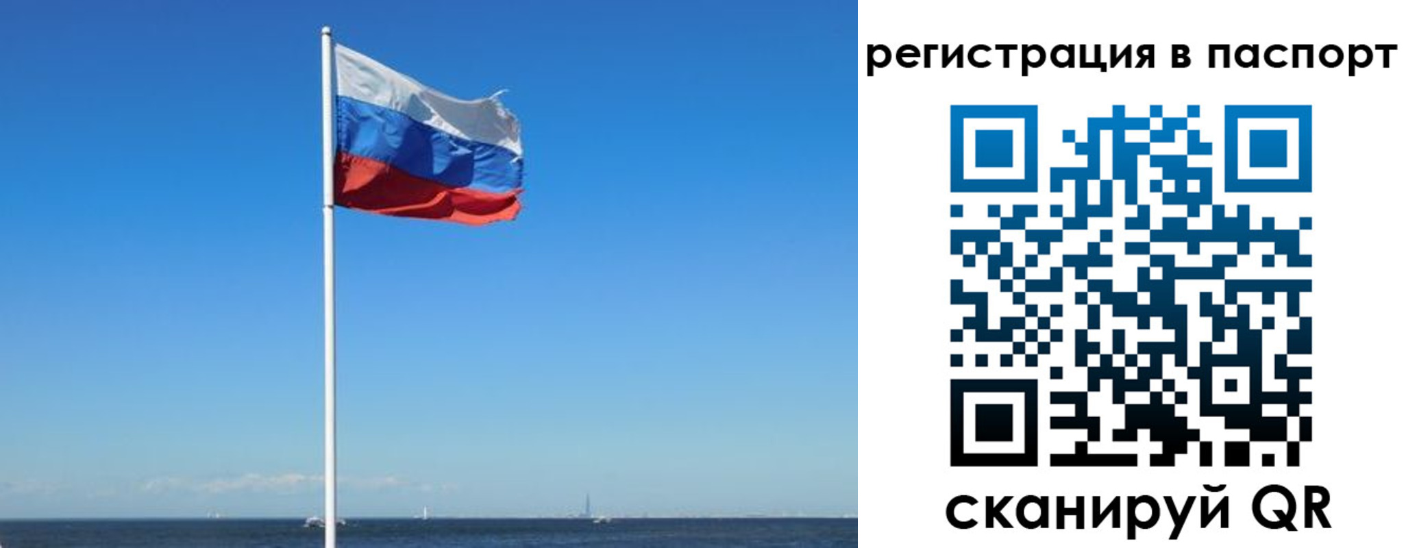 временная регистрация в квартире в Туле