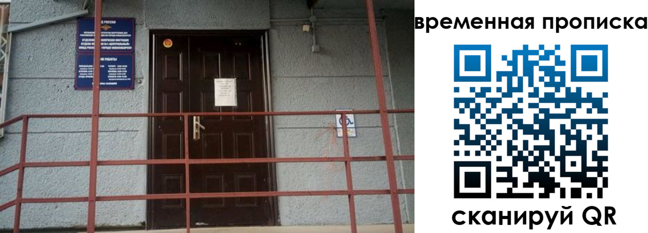 временная прописка в Туле