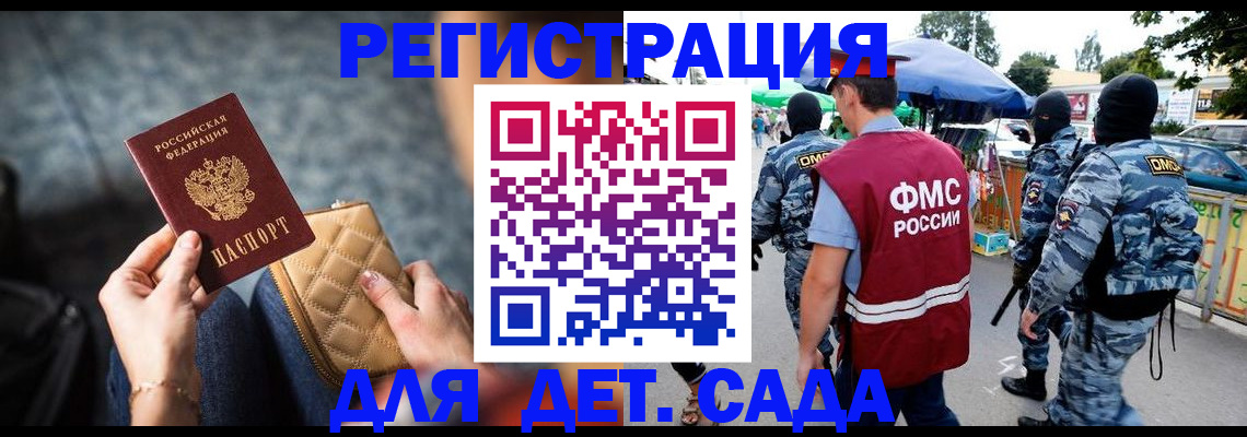 временная регистрация законно в Туле