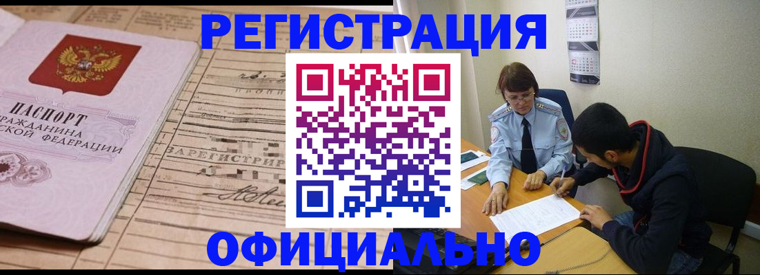 миграционный учет в Туле