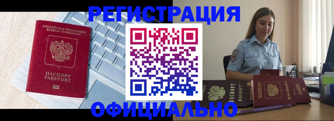 где прописаться в Туле