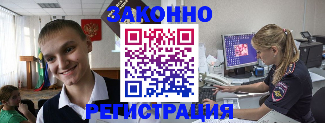 купить прописку в Туле