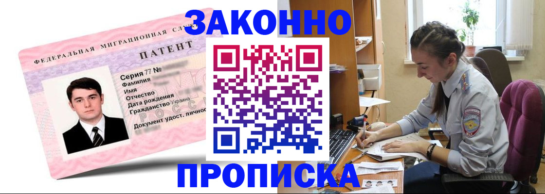 прописка иностранных граждан в Туле