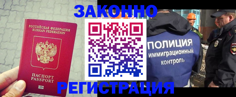временная регистрация в Туле