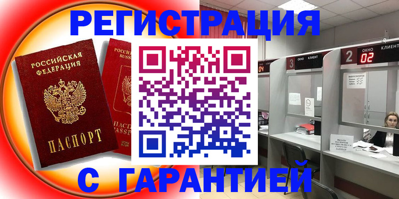 прописка для школы в Туле