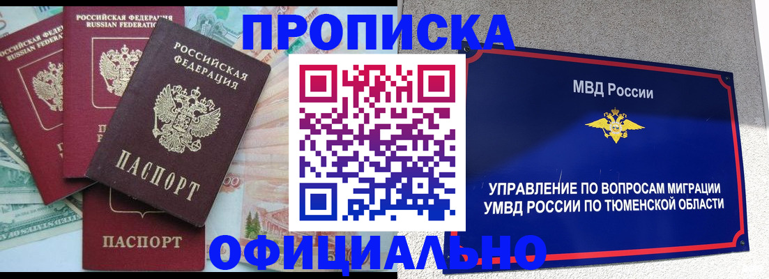 пропишу в квартире в Туле