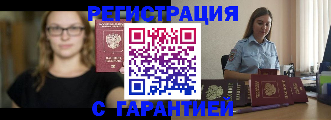 прописка для военкомата в Туле