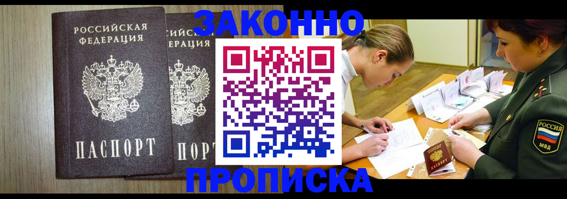 миграционный учет в Туле