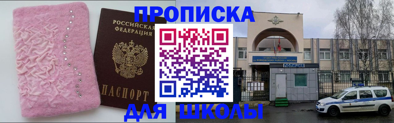 прописка 2025 в Туле