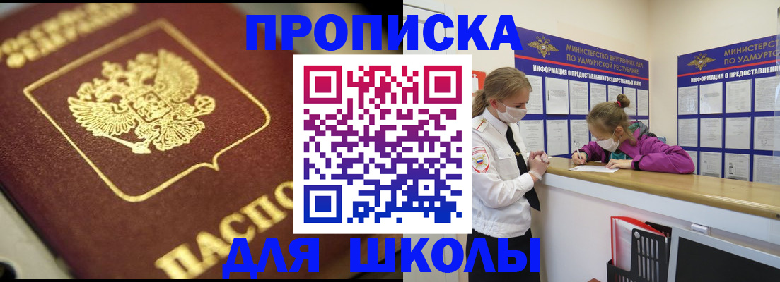 прописка в Туле