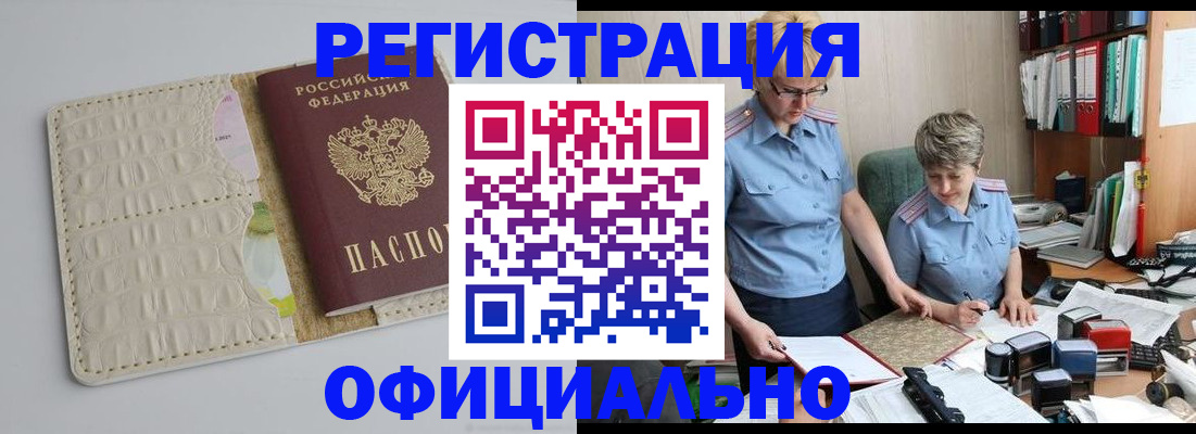 временная регистрация недорого в Туле